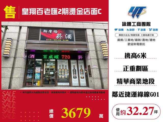 詠勝詠騰工商團隊專營桃園房屋工業地廠房出租出售農地建地廠房商