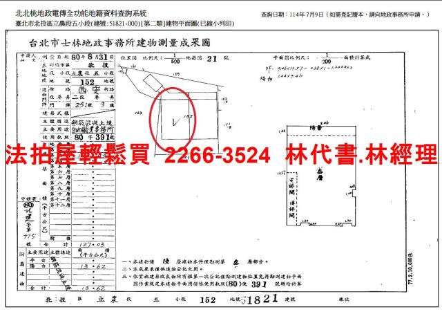 北投華廈拍賣-10