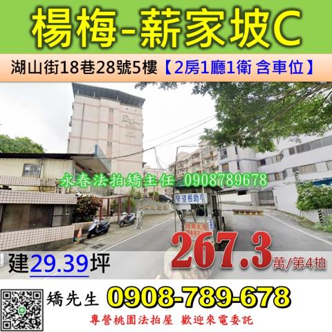 楊梅法拍公寓-0