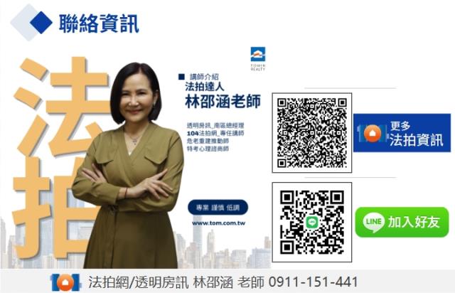 高雄苓雅公寓法拍-1