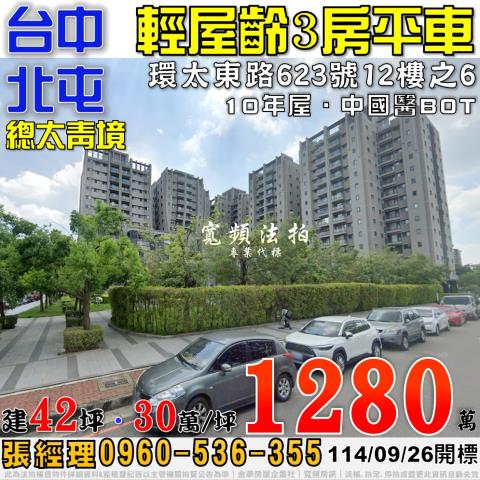 北屯拍賣大樓-0