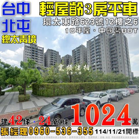 北屯拍賣大樓-0