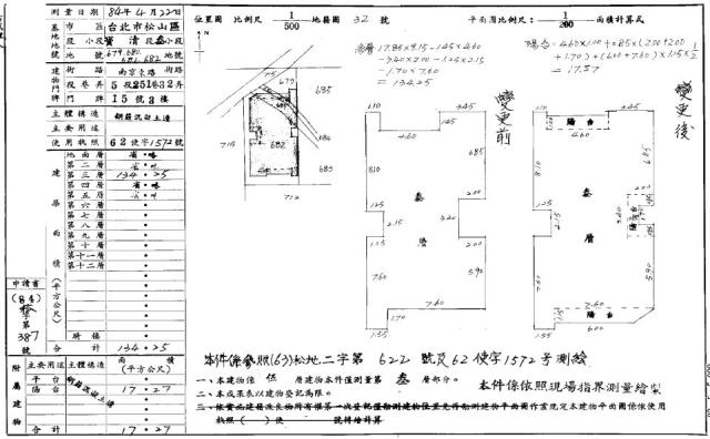 台北松山拍賣公寓-4