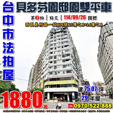 西區法拍大樓-0