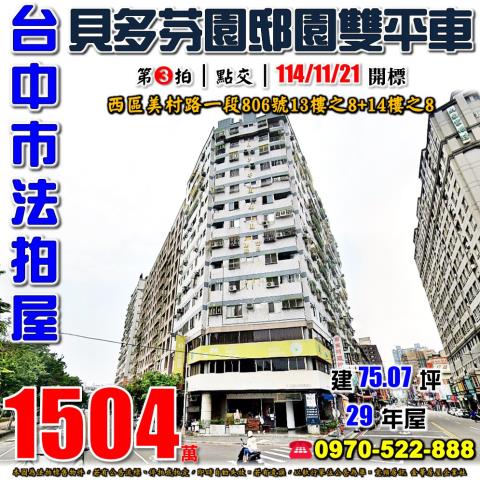 西區法拍大樓-0