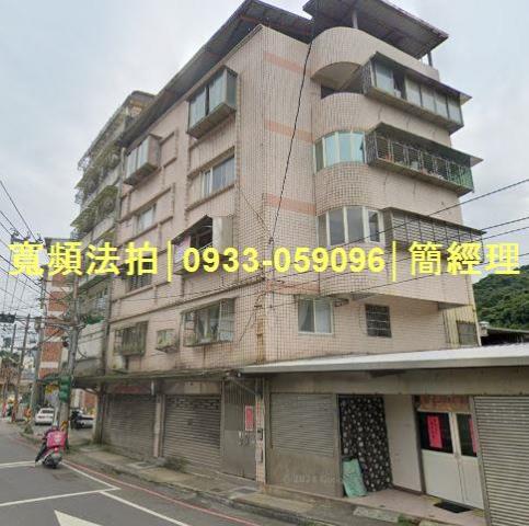 基隆信義區公寓法拍-0
