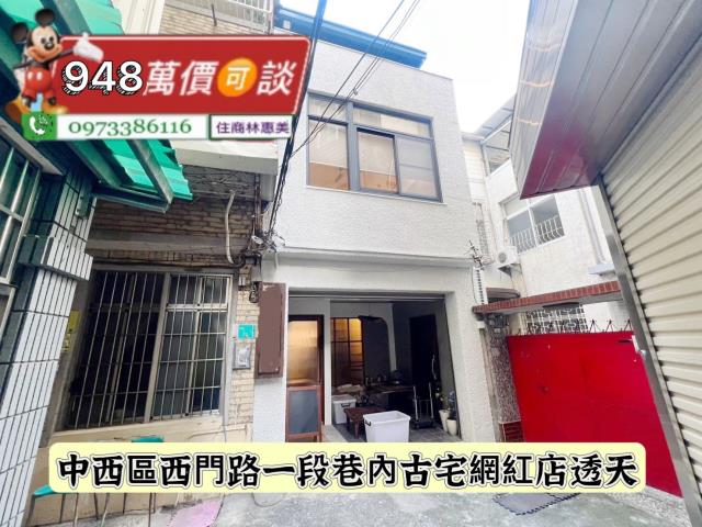 中西區透天-0