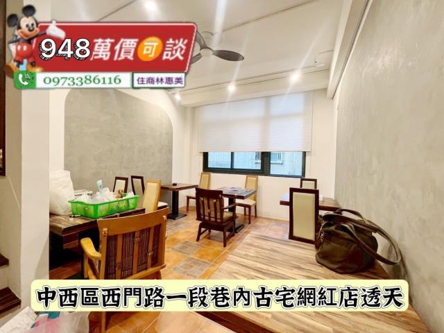 中西區透天-1