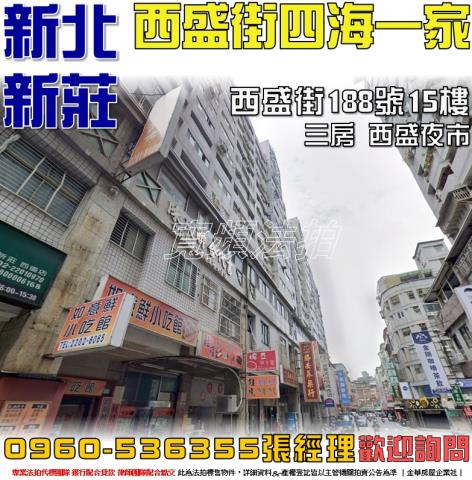新莊大樓法拍-0