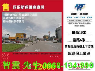 頭份廠房-0