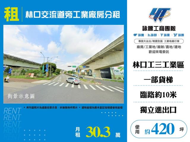 桃園龜山廠房-0