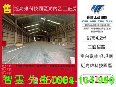 高雄湖內廠房-0