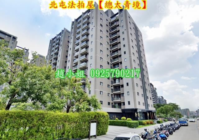 台中北屯法拍大樓-1
