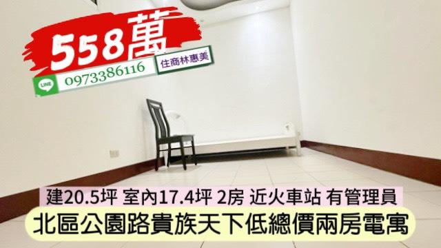 北區華廈-9