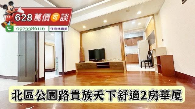 北區華廈-0