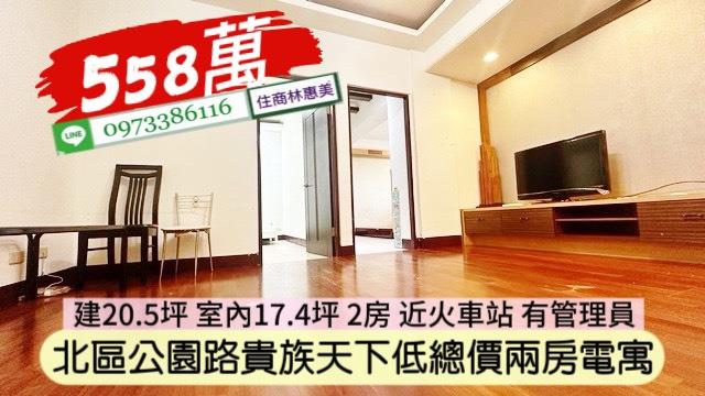 北區華廈-1