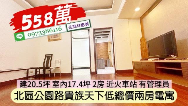 北區華廈-2
