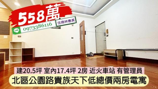 北區華廈-3