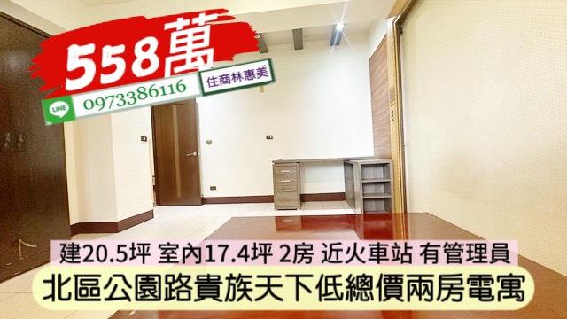 北區華廈-5
