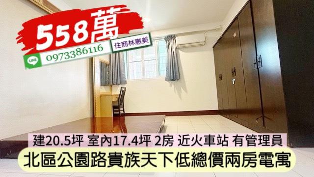 北區華廈-6