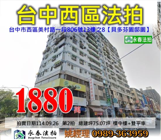 西區法拍大樓-0