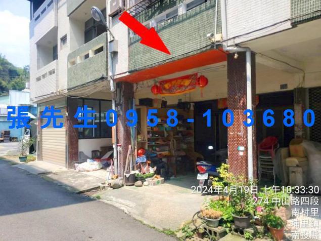 埔里法拍透天-0