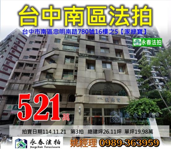 南區大樓法拍-0