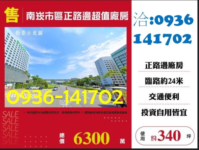 桃園蘆竹廠房-0