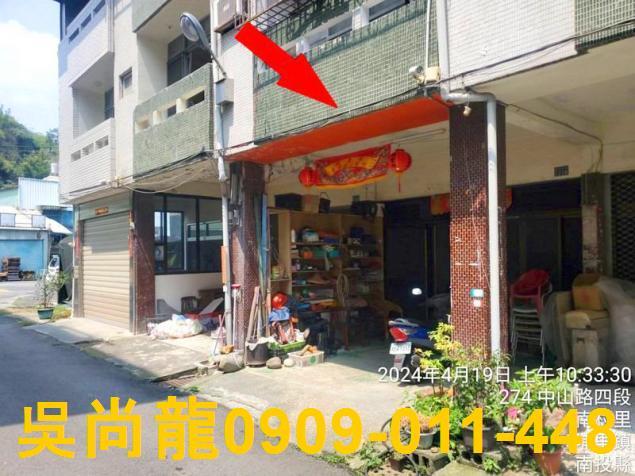 南投埔里透天法拍-1