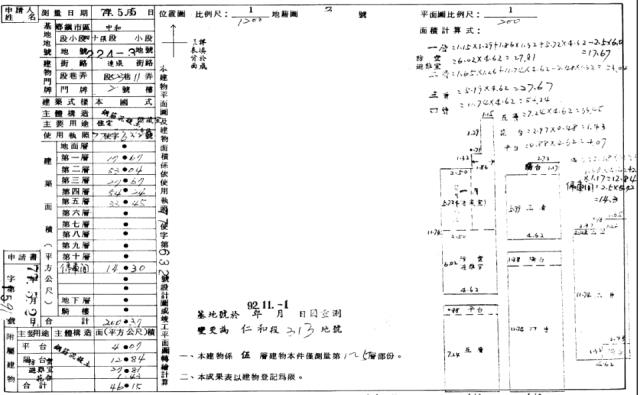 新北中和法拍別墅-4