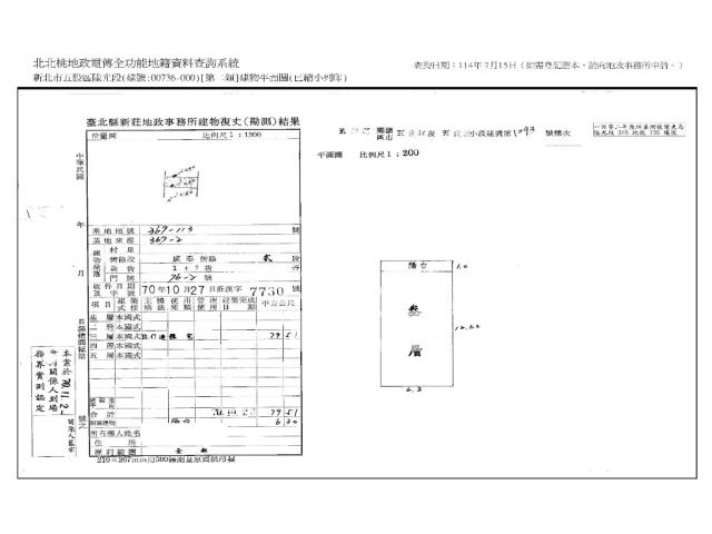 新北五股公寓拍賣-11