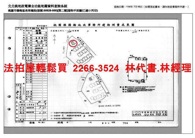 桃園楊梅公寓法拍-14