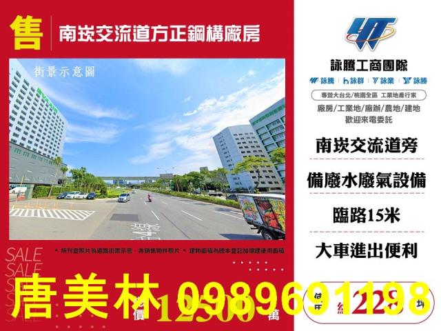 桃園龜山廠房-5