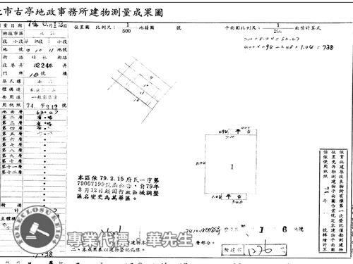 台北萬華公寓法拍-3