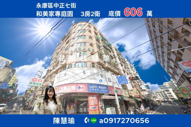 永康法拍大樓-0