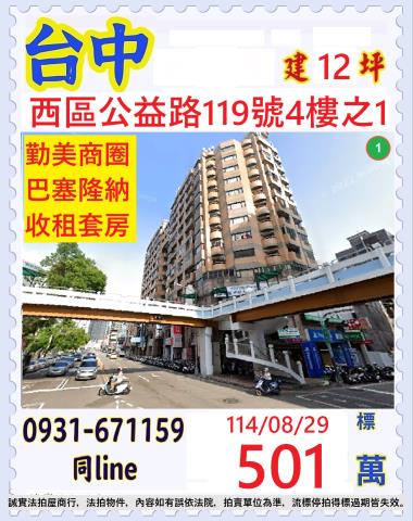 台中西區法拍大樓-0