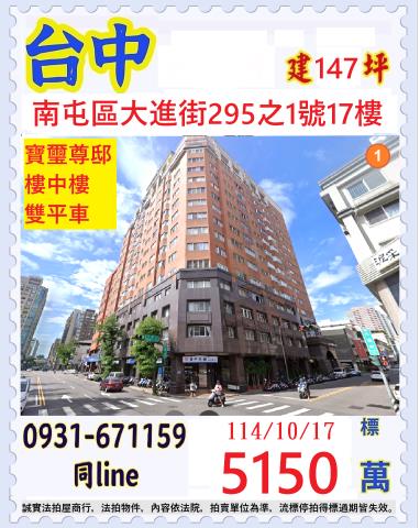 南屯拍賣大樓-0