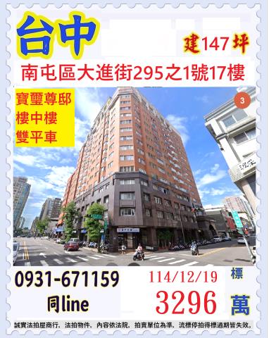 南屯拍賣大樓-0