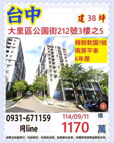 大里大樓法拍-0