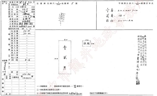 龍井透天法拍-6