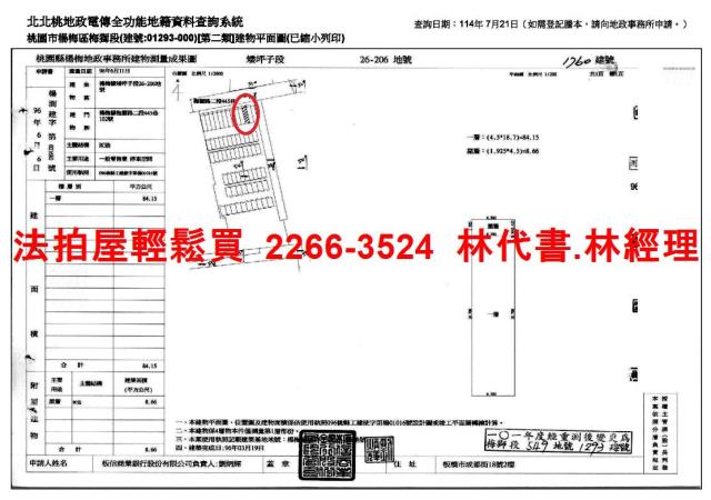 楊梅法拍店面-10