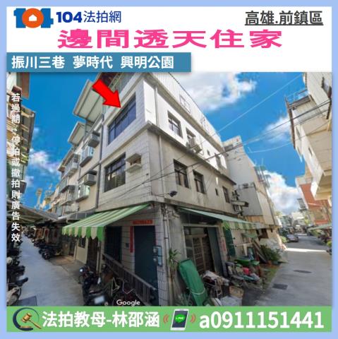 前鎮透天法拍-0