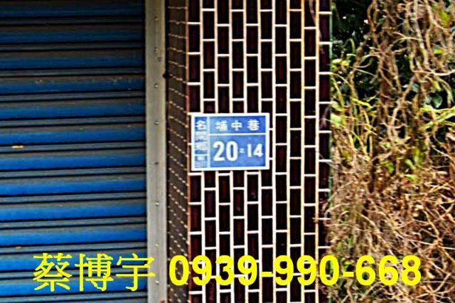 名間法拍屋埔中巷透天