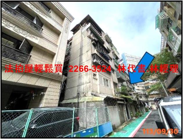 中山區公寓法拍-1