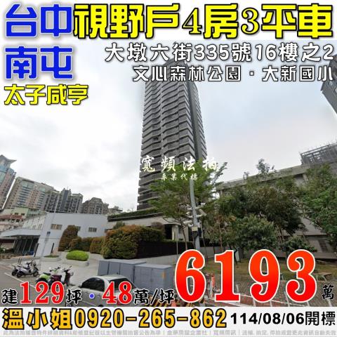 南屯拍賣大樓-0