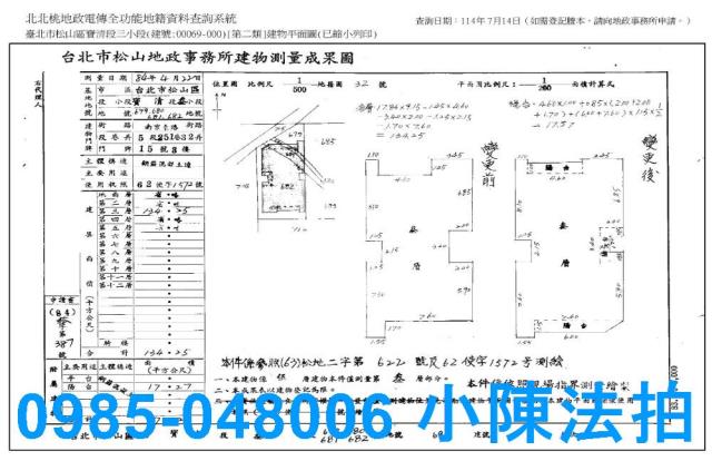 松山法拍公寓-8