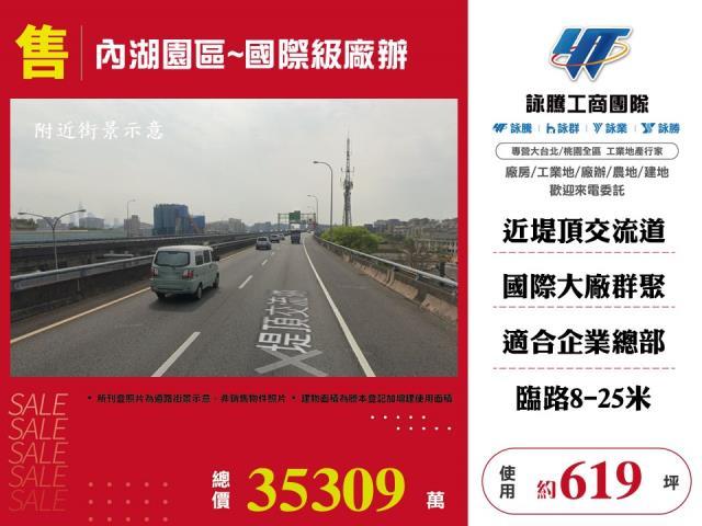內湖廠房-0