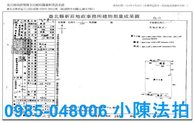 新北法拍大樓-8