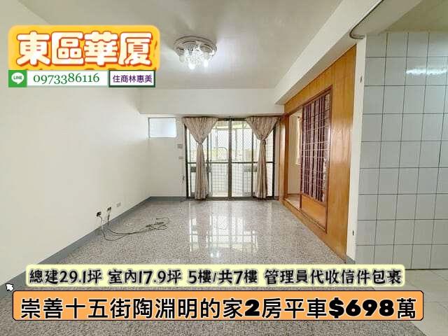 東區華廈-0