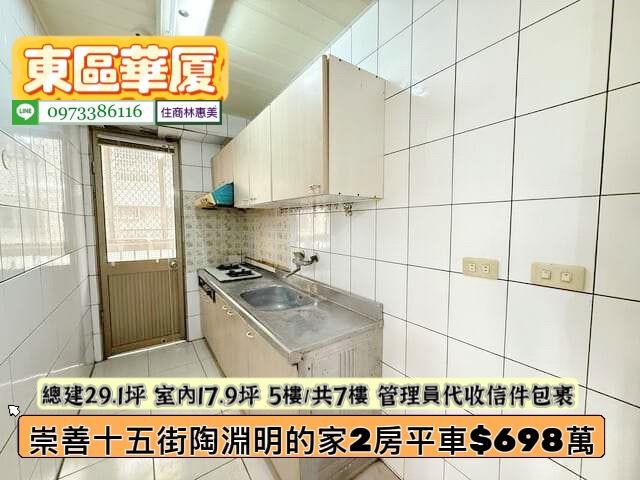 東區華廈-5